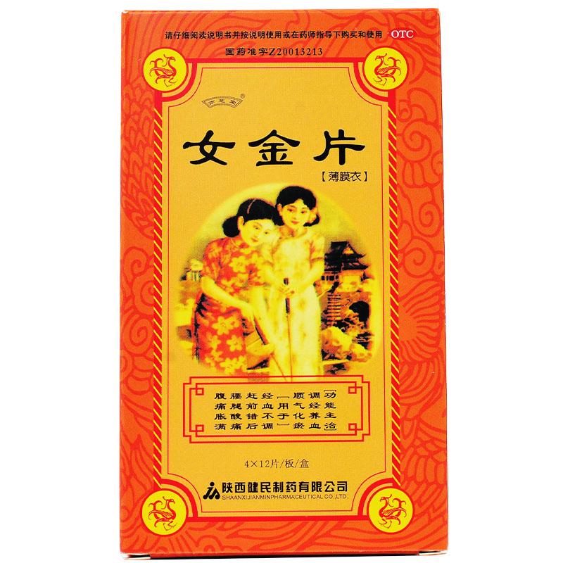 女金片