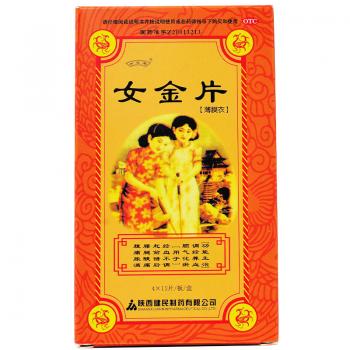 女金片(亦芝堂)