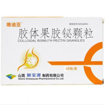 胶体果胶铋颗粒(唯迪亚)