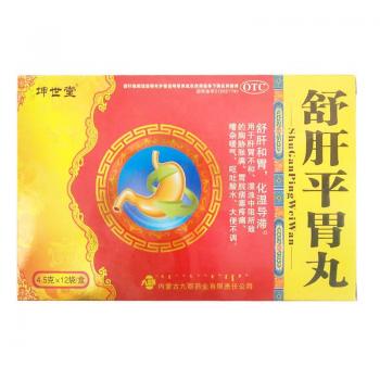  舒肝平胃丸 (九郡)