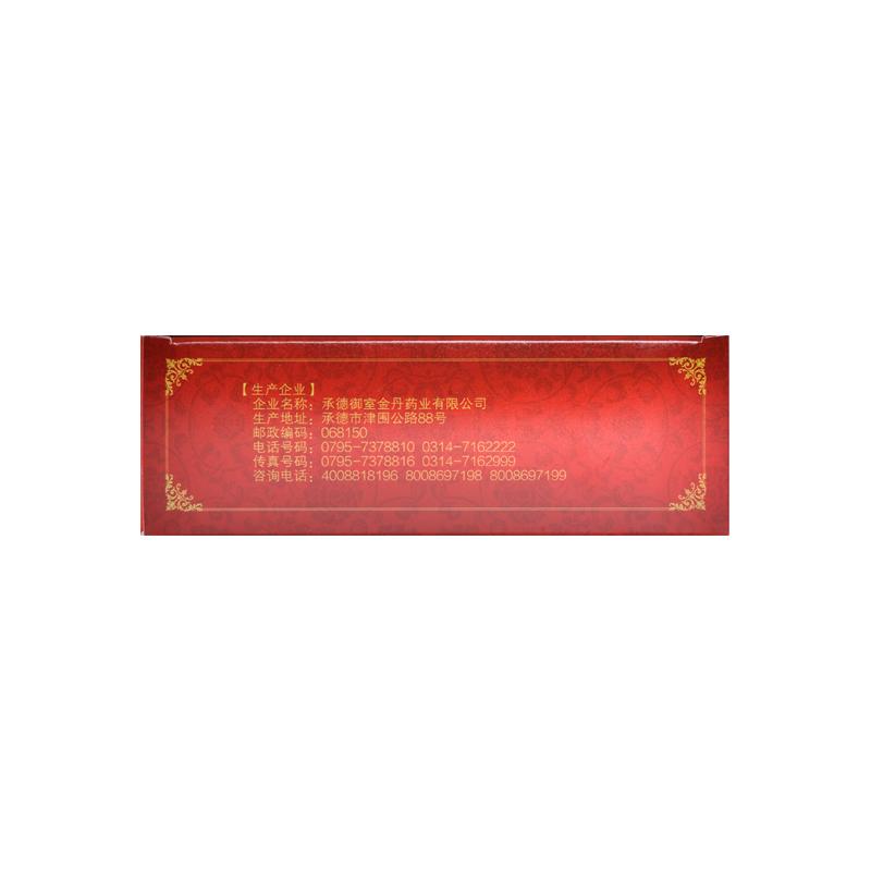 气血双补丸(9g*14袋)
