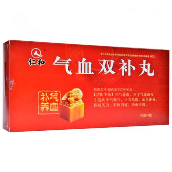 气血双补丸(仁和)