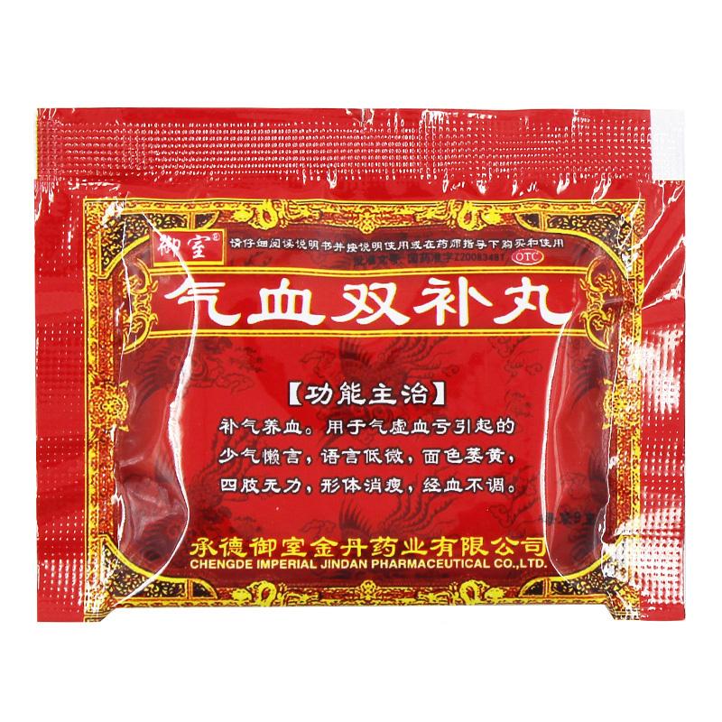 气血双补丸(御室)