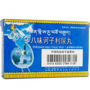 十八味诃子利尿丸(神猴)