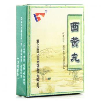 西黄丸
