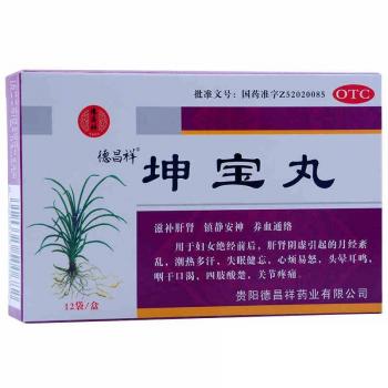 坤宝丸(德昌祥)