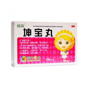 坤宝丸(葵花)