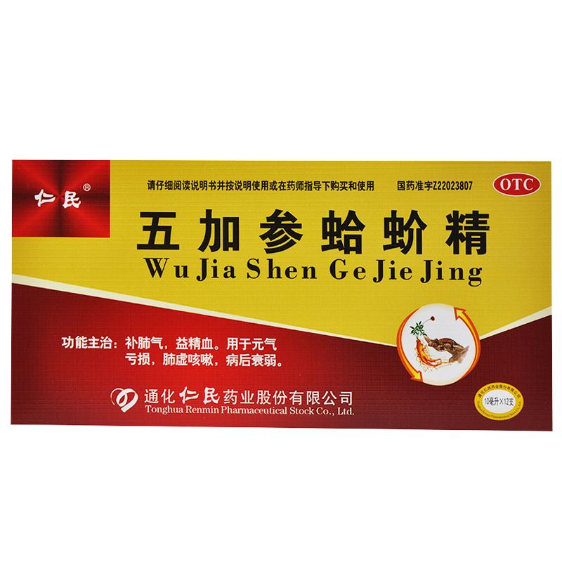 五加参蛤蚧精