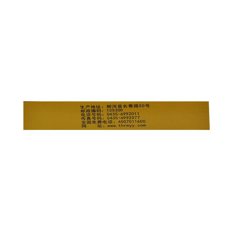 五加参蛤蚧精(仁民)