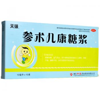 参术儿康糖浆(天强)