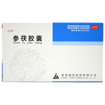 参茯胶囊(久正)