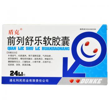 前列舒乐软胶囊(盾克)