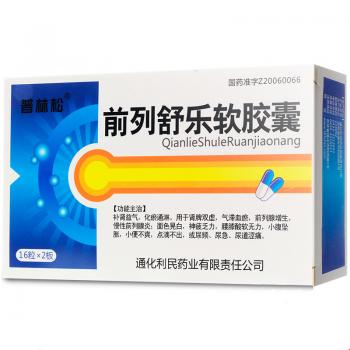 前列舒乐软胶囊(普林松)