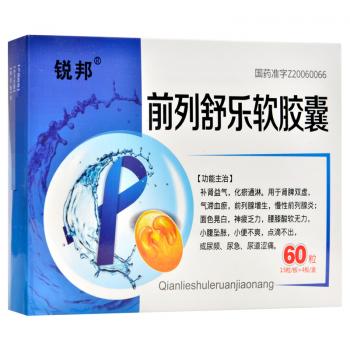 前列舒乐软胶囊(锐邦)