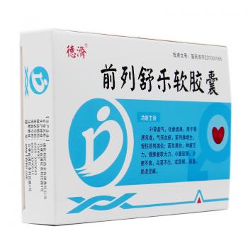 前列舒乐软胶囊(德济)