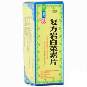 复方岩白菜素片(百灵)