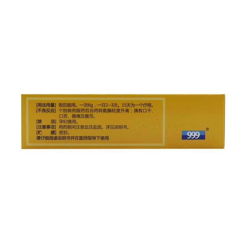 正天丸(华润三九)
