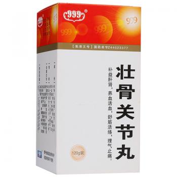 壮骨关节丸(999)