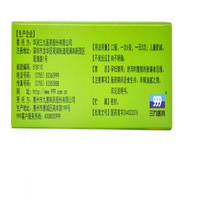 补脾益肠丸价格