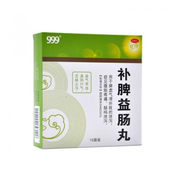 补脾益肠丸(999)