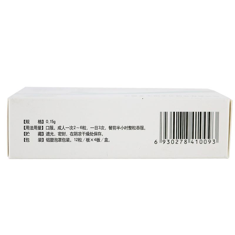 胰酶肠溶胶囊(0.15g*48粒)