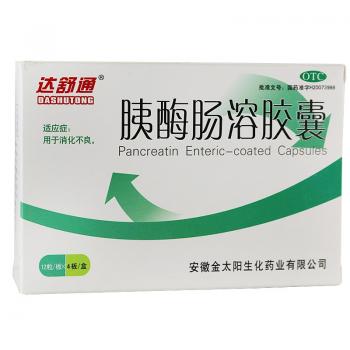 胰酶肠溶胶囊(达舒通 )