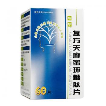 复方天麻蜜环糖肽片(瑙珍)