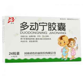 多动宁胶囊(清阳)