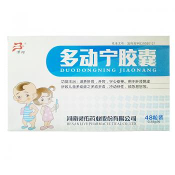 多动宁胶囊(清阳)