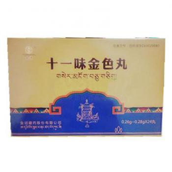 十一味金色丸(金诃)
