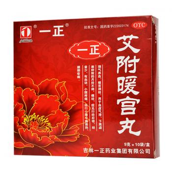 艾附暖宫丸(一正)
