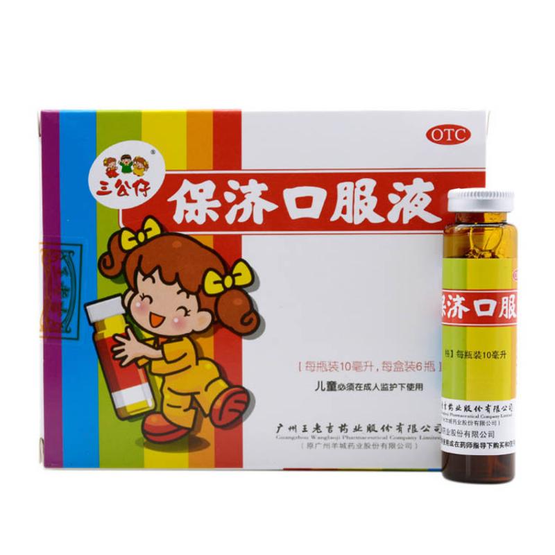 保济口服液价格