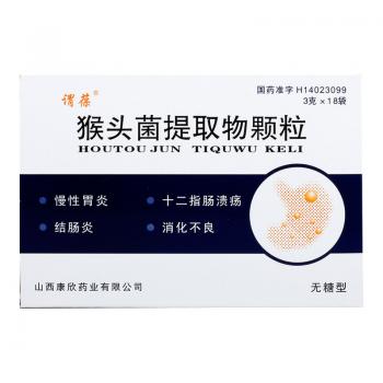 猴头菌提取物颗粒(谓葆)