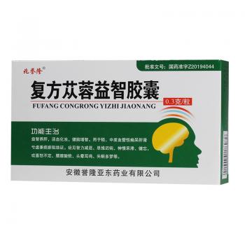 复方苁蓉益智胶囊(兆誉隆)