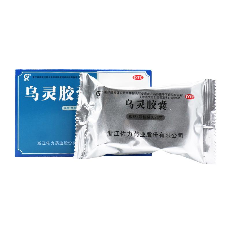 乌灵胶囊功效作用厂家