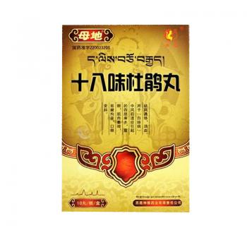 十八味杜鹃丸(母地)