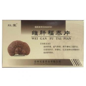 维肝福泰片(双星)
