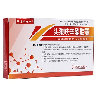 头孢呋辛酯胶囊(日中天)