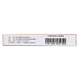 头孢呋辛酯胶囊(0.125g*12s)
