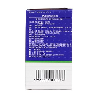 热淋清片(0.4g*50s)