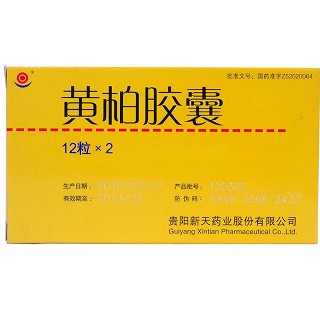 黄柏胶囊(新天)