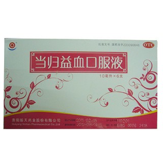 当归益血口服液(新天)