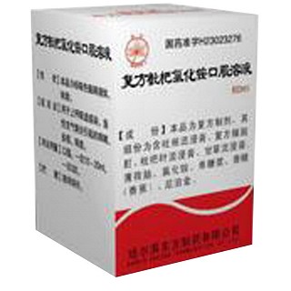 复方枇杷氯化铵口服溶液(东方)