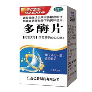 多酶片(美克的欣)