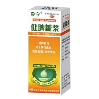 健脾糖浆(绿金子)