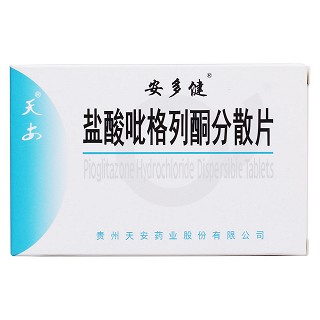 盐酸吡格列酮分散片价格