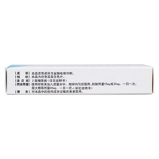 盐酸吡格列酮分散片(安多健)