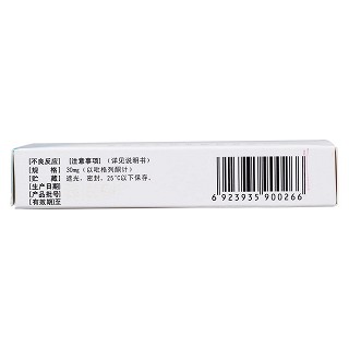 盐酸吡格列酮分散片(30mg*7片/盒)