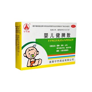 婴儿健脾散(宁竹牌)