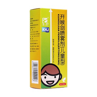 开喉剑喷雾剂(儿童型)